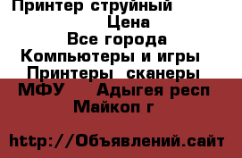 Принтер струйный, Canon pixma iP1000 › Цена ­ 1 000 - Все города Компьютеры и игры » Принтеры, сканеры, МФУ   . Адыгея респ.,Майкоп г.